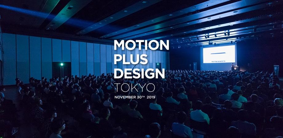 Motion Plus Design